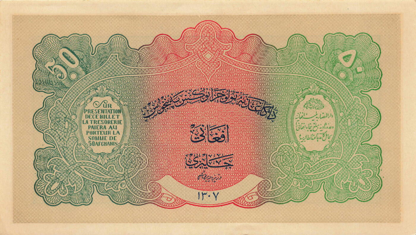 小福收藏拍卖第205期 裸钞场 本期有多张豹子号靓号  大量民国钞 百慕大样钞洋葱冠全套  阿富汗首年份查希尔国王和独立纪念碑 仅发行1000枚亚克力砖封蒙古20000图格里克帝国800周年纪念钞 卢旺达 东加勒比 斯里兰卡等多国精美纸币