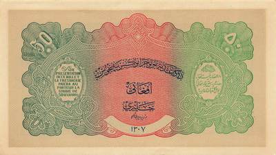 小福收藏拍卖第205期 裸钞场 本期有多张豹子号靓号  大量民国钞 百慕大样钞洋葱冠全套  阿富汗首年份查希尔国王和独立纪念碑 仅发行1000枚亚克力砖封蒙古20000图格里克帝国800周年纪念钞 卢旺达 东加勒比 斯里兰卡等多国精美纸币 阿富汗 1928年 50尼 首版 无号码库存票 a版 无水印版 角钝 unc