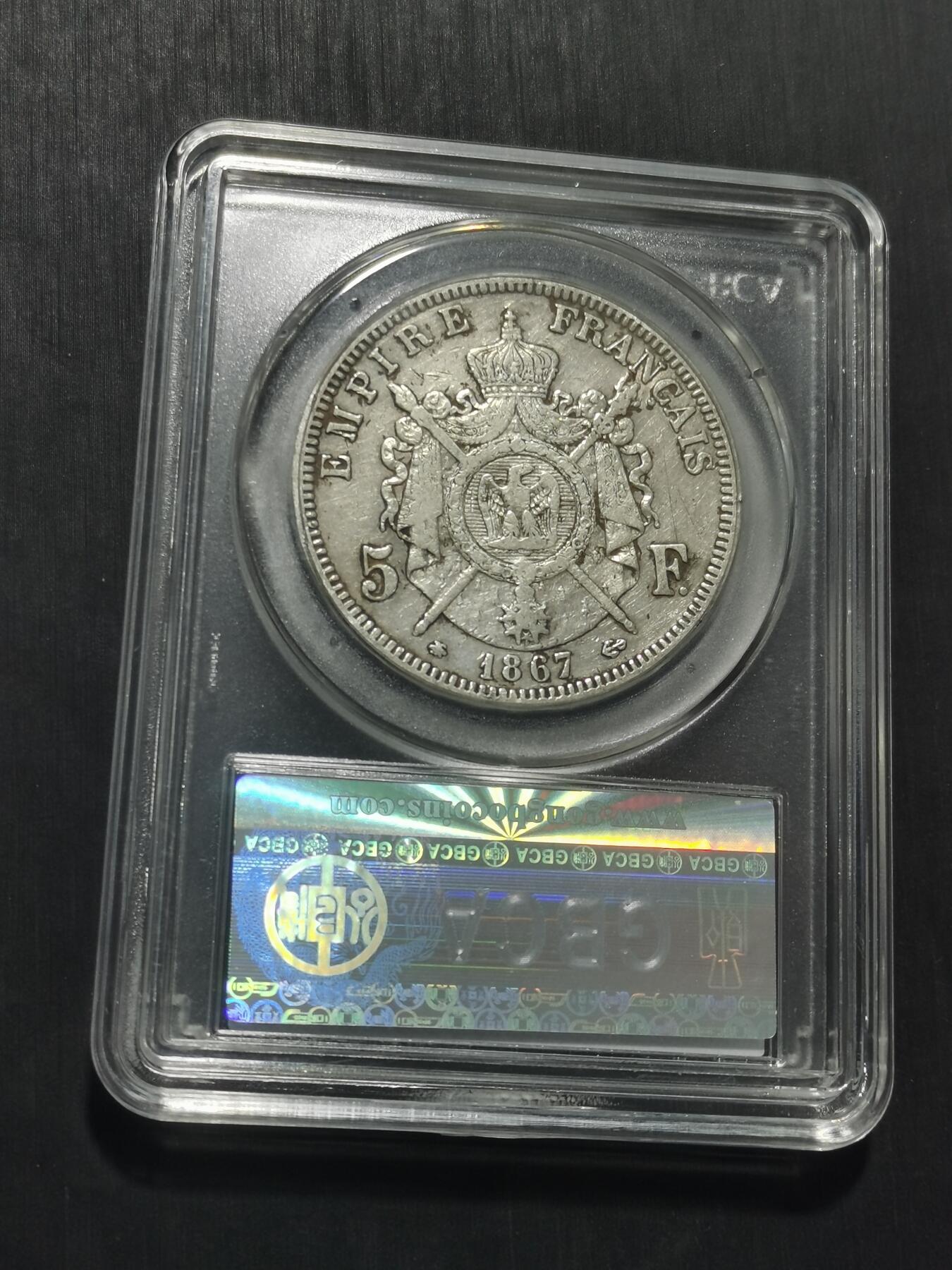 天下钱庄专场欢迎参拍 法国拿破仑三世银币