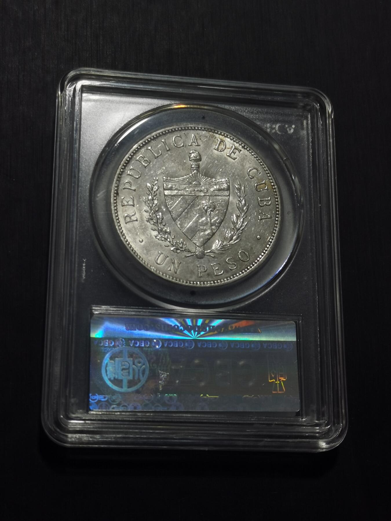 天下钱庄专场欢迎参拍 公博评级MS61古巴共和国五角星银币