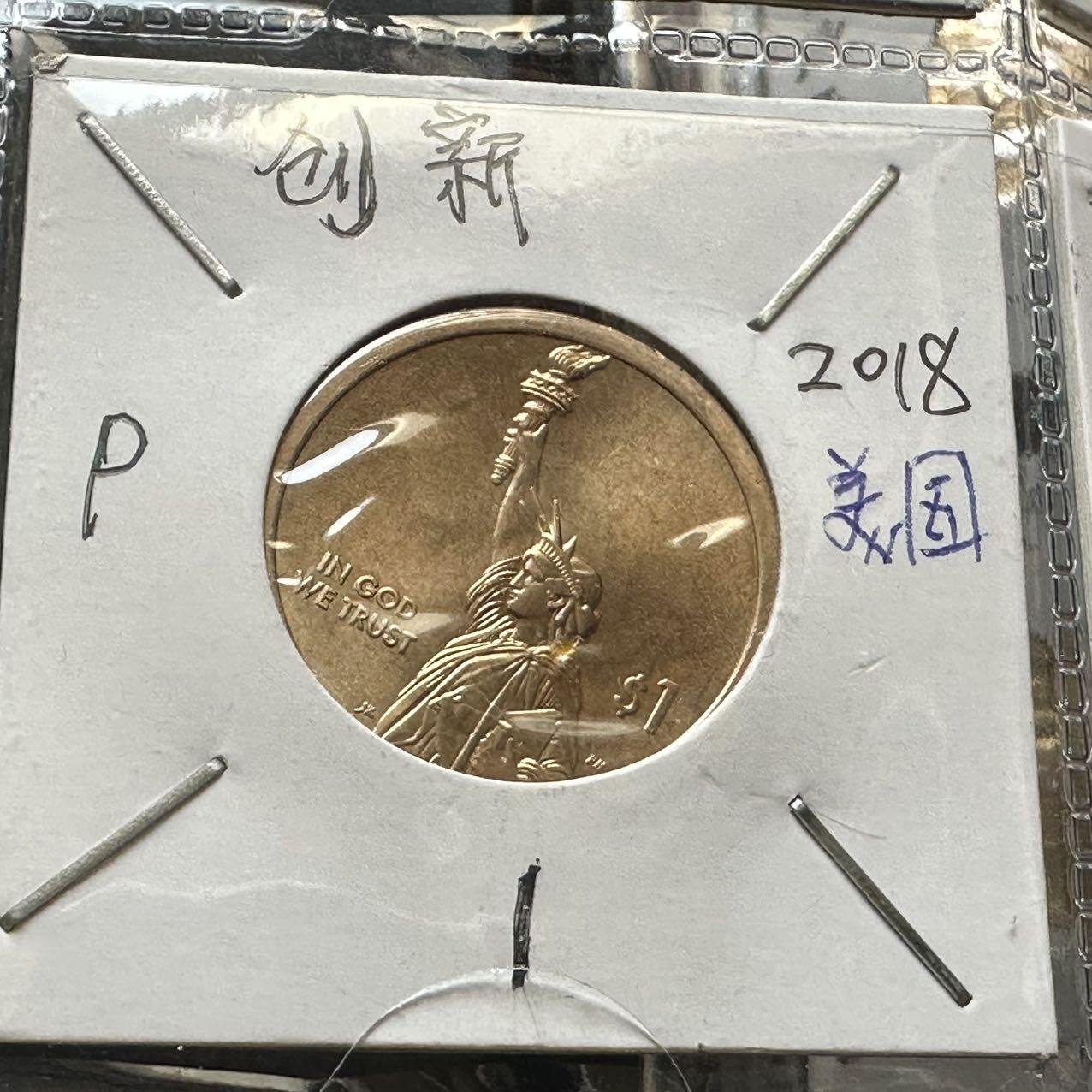 🌹外币初藏🌹🐯2026年第44场   每周二四六晚8️⃣点  世界硬币 美国2018年创新者系列首枚，纪念首位专利持有者塞缪尔·霍普金斯 P版