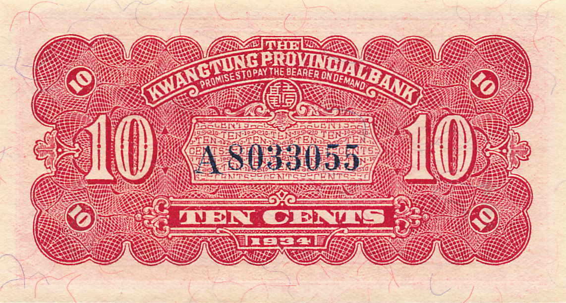 小福收藏拍卖第205期 裸钞场 本期有多张豹子号靓号  大量民国钞 百慕大样钞洋葱冠全套  阿富汗首年份查希尔国王和独立纪念碑 仅发行1000枚亚克力砖封蒙古20000图格里克帝国800周年纪念钞 卢旺达 东加勒比 斯里兰卡等多国精美纸币