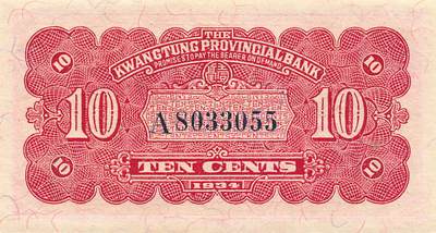 小福收藏拍卖第205期 裸钞场 本期有多张豹子号靓号  大量民国钞 百慕大样钞洋葱冠全套  阿富汗首年份查希尔国王和独立纪念碑 仅发行1000枚亚克力砖封蒙古20000图格里克帝国800周年纪念钞 卢旺达 东加勒比 斯里兰卡等多国精美纸币 广东省银行 民国二十三年 1934年 10分 壹毫 A冠 无47 双尾 unc