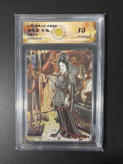 NO.31 好又多金牌大场，期期夯爆，每周必拍！要啥有啥，一站式配齐，方便凑单！（周6晚9点截拍，卖家送拍0抽成！） 焱卡 燎原三国 彫仙 孙尚香 浮雕折光 10P