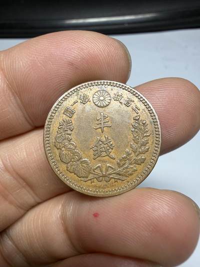 2026年集古藏今外币拍卖第四期-第3场—（总第323拍），可以寄存60天，满160元包邮。 好品略带底光明治17年龙半钱