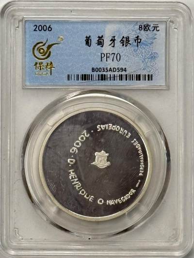 S&S Numismatic世界钱币-拍卖 第126期  葡萄牙2006年 欧罗巴之星-航海家亨利 8欧元精制纪念银币  31.1克925银，品相如图