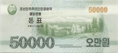 小福收藏拍卖第205期 裸钞场 本期有多张豹子号靓号  大量民国钞 百慕大样钞洋葱冠全套  阿富汗首年份查希尔国王和独立纪念碑 仅发行1000枚亚克力砖封蒙古20000图格里克帝国800周年纪念钞 卢旺达 东加勒比 斯里兰卡等多国精美纸币 朝鲜 2022年 50000元 高面值现金券 豹子号666 unc