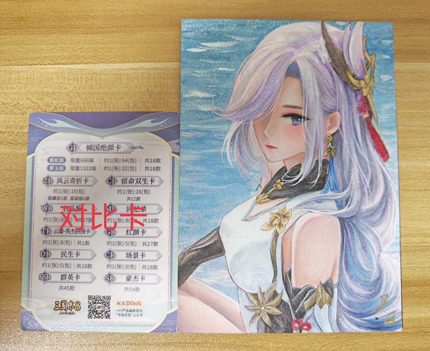 第二场手绘、卡牌、周边专场 零佣长期收拍