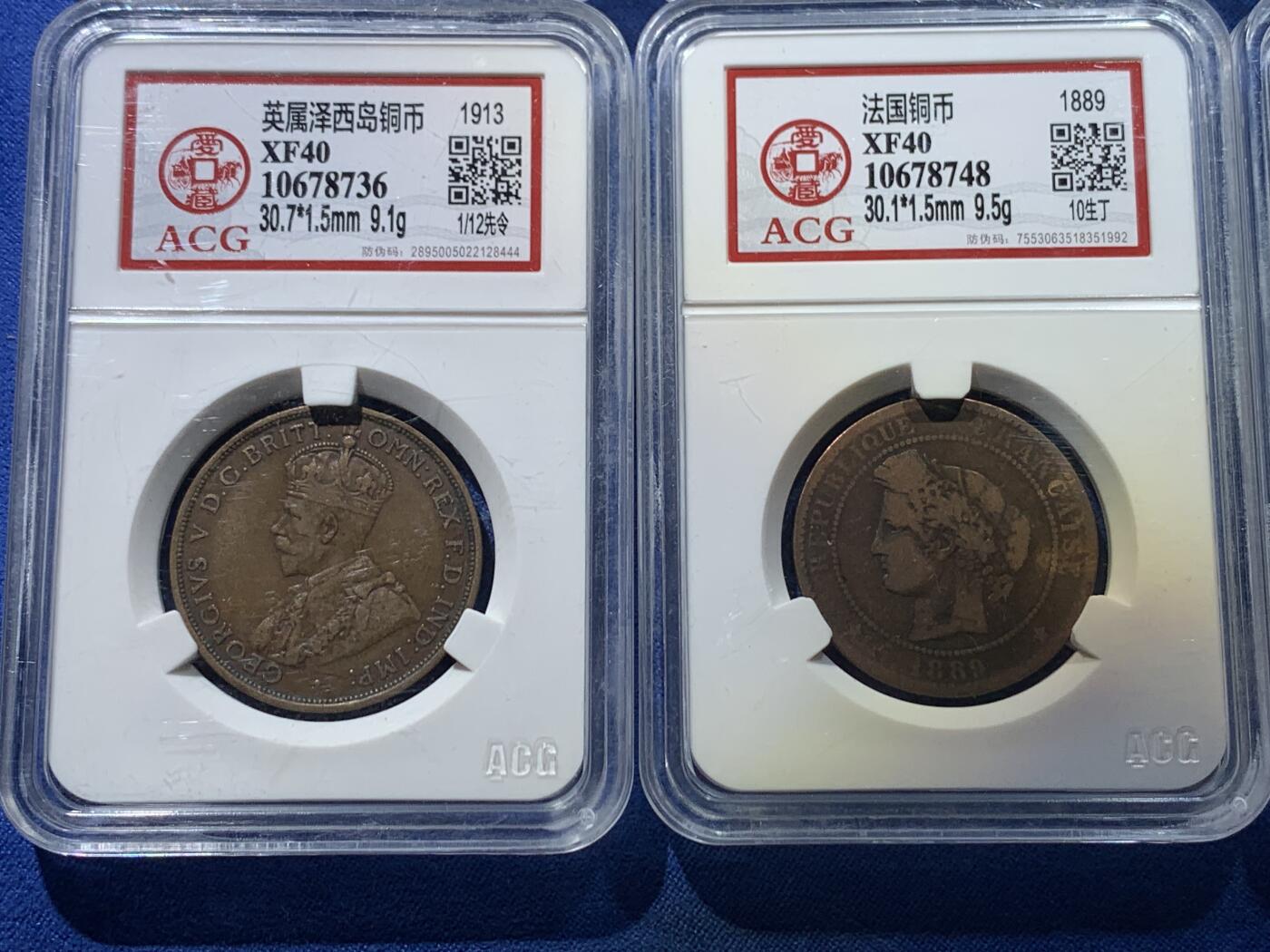 《竞宝斋》第482场 周日，周一 2场连拍 （全场包邮）20级店铺 欢迎送拍 八枚一组 爱藏 多国钱币 细节见图