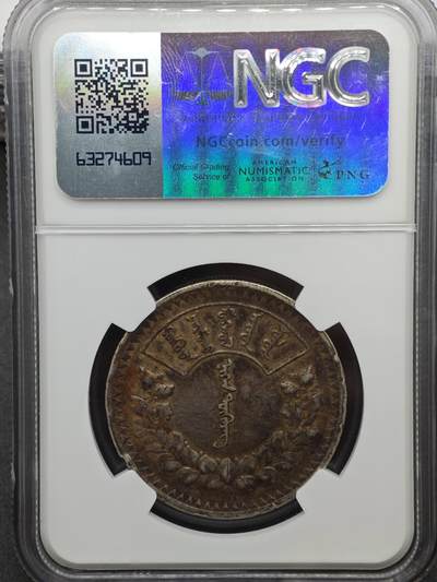 【淘币小摊】实时拍第八百九十六拍   银币套币场    每周一统一发货 蒙古1925年1图格里克银币 NGC AUD