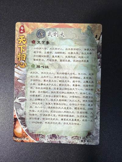 NO.31 好又多金牌大场，期期夯爆，每周必拍！要啥有啥，一站式配齐，方便凑单！（周6晚9点截拍，卖家送拍0抽成！） 奇点卡牌 天下归心 兑换卡 光刻武则天