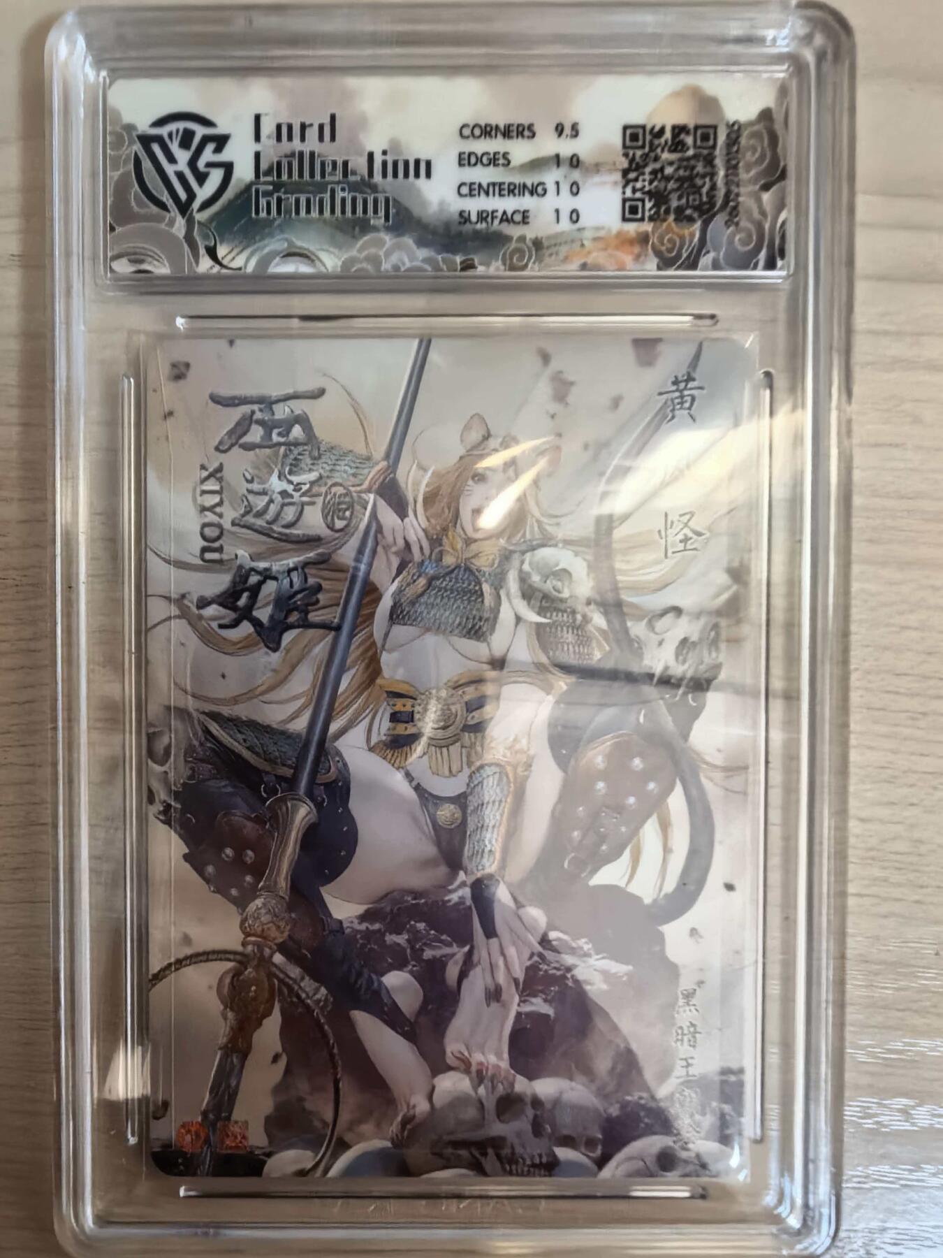 第113期阳大大卡牌拍卖第113期（持续收拍品，周五晚上九点截拍，进群福利早知道） 【10P】焱卡文化 西游姬 黑暗王朝 黄风怪 折光305