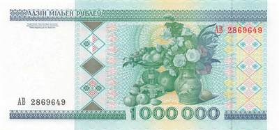 小福收藏拍卖第205期 裸钞场 本期有多张豹子号靓号  大量民国钞 百慕大样钞洋葱冠全套  阿富汗首年份查希尔国王和独立纪念碑 仅发行1000枚亚克力砖封蒙古20000图格里克帝国800周年纪念钞 卢旺达 东加勒比 斯里兰卡等多国精美纸币 白俄罗斯 1999年 1000000卢布 unc