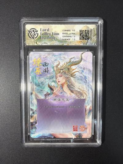 NO.31 好又多金牌大场，期期夯爆，每周必拍！要啥有啥，一站式配齐，方便凑单！（周6晚9点截拍，卖家送拍0抽成！） 焱卡文化 燎原西游 巴丁 西海龙王 炫彩 10g