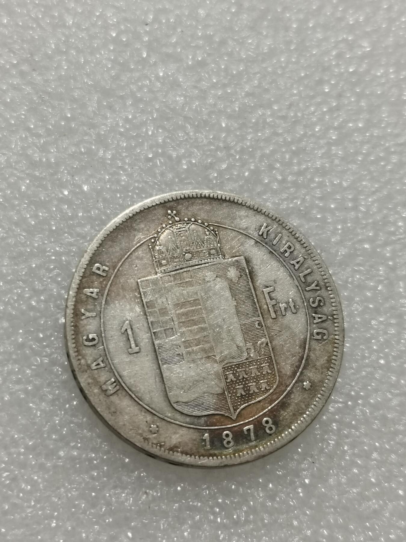 天下钱庄专场欢迎参拍 奥匈帝国1福林银币