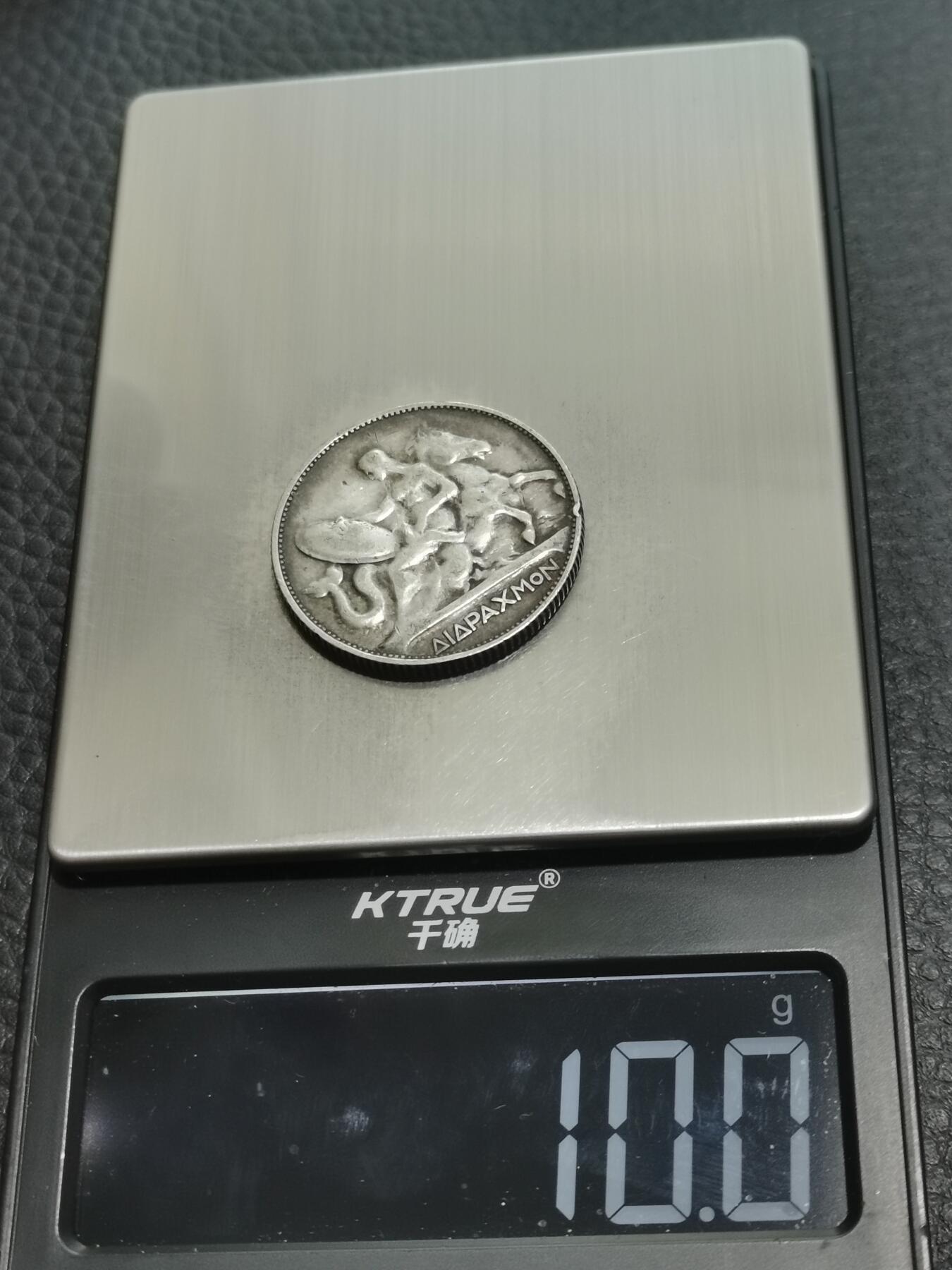 天下钱庄专场欢迎参拍 希腊2德拉克马银币