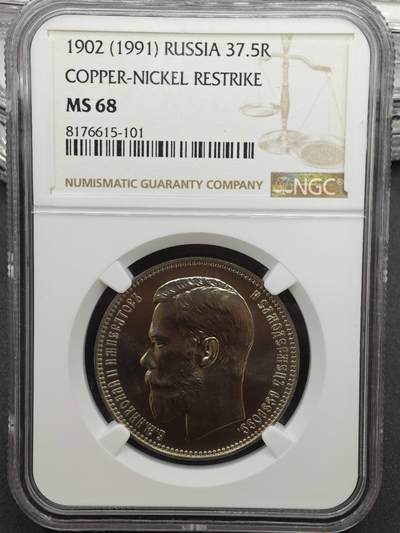 【淘币小摊】实时拍第八百九十六拍   银币套币场    每周一统一发货 沙俄1902年37.5卢布大金币后铸镍币 NGC MS68