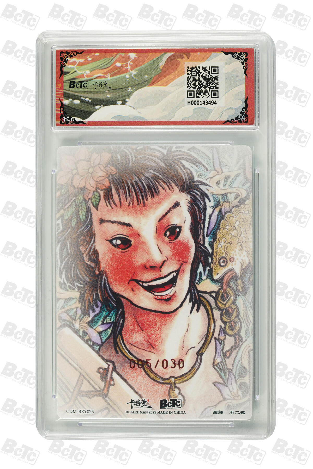 第113期阳大大卡牌拍卖第113期（持续收拍品，周五晚上九点截拍，进群福利早知道） 【亲签黑冠】卡德曼 不二猿  八仙 蓝采和  折光粗闪限编005/030 唯二最高分