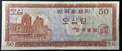 小福收藏拍卖第205期 裸钞场 本期有多张豹子号靓号  大量民国钞 百慕大样钞洋葱冠全套  阿富汗首年份查希尔国王和独立纪念碑 仅发行1000枚亚克力砖封蒙古20000图格里克帝国800周年纪念钞 卢旺达 东加勒比 斯里兰卡等多国精美纸币 韩国 1962年 50元 稀有 巨济海金刚 aunc-ef