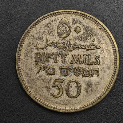 【淘币小摊】实时拍第八百九十六拍   银币套币场    每周一统一发货 巴勒斯坦1927年50米尔银币