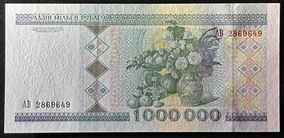 小福收藏拍卖第205期 裸钞场 本期有多张豹子号靓号  大量民国钞 百慕大样钞洋葱冠全套  阿富汗首年份查希尔国王和独立纪念碑 仅发行1000枚亚克力砖封蒙古20000图格里克帝国800周年纪念钞 卢旺达 东加勒比 斯里兰卡等多国精美纸币 白俄罗斯 1999年 1000000卢布 unc