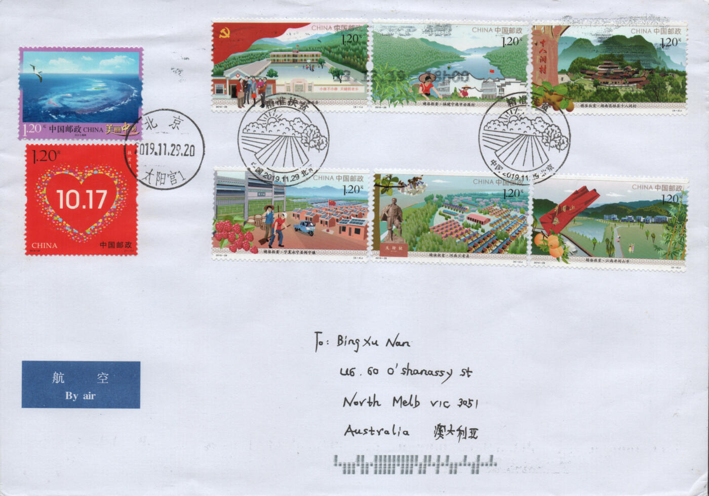 2026年04月25日19:30海外、大陆、澳门、香港邮政精品首日实寄封拍卖专场 2019中国《精准扶贫》自然封首日实寄封