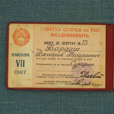 【涛泉堂】第42期（4月26日）勋奖章徽章专场拍卖 苏联摩尔达维亚最高苏维埃代表证的证书