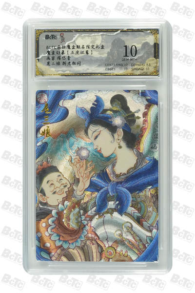 喜灰玩卡拍卖第八期，接拍品0佣金，欢迎送拍，释放现金流，让自己有资金可以购买更多喜欢的卡牌，让别的卡友能淘到更多心仪的卡牌 朵拉魔盒 五虎争鸾 陈岱青老师绘 扈三娘 折光粗闪 GEM MT+