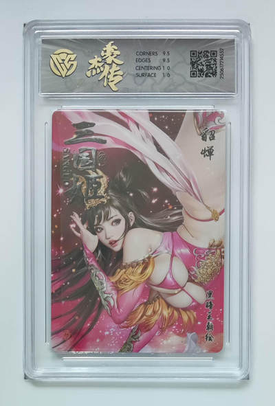 喜灰玩卡拍卖第八期，接拍品0佣金，欢迎送拍，释放现金流，让自己有资金可以购买更多喜欢的卡牌，让别的卡友能淘到更多心仪的卡牌 2025 豪杰传 兑换卡 黑暗王朝老师绘 貂蝉 折光