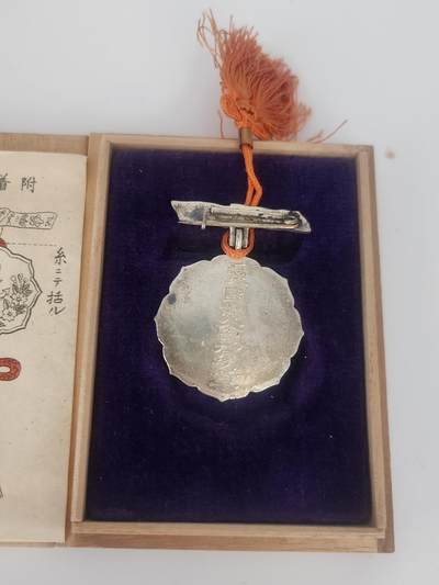 南水社第5次拍卖  原品完整 爱国妇人会有功章珐琅 带外盒+木盒+说明纸