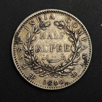 【淘币小摊】实时拍第八百九十六拍   银币套币场    每周一统一发货 印度1840年维多利亚半卢比银币单辫