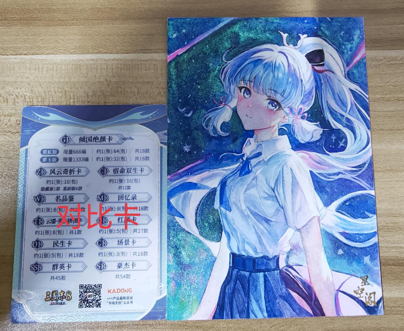 第二场手绘、卡牌、周边专场 零佣长期收拍