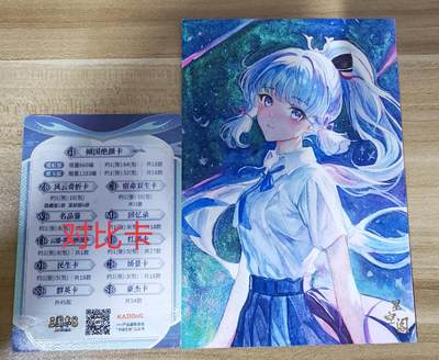 第二场手绘、卡牌、周边专场 零佣长期收拍 - 【手绘中卡】原神 绫华 炫酷特效 知名画师乌龟