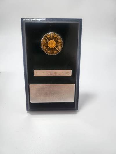 南水社第5次拍卖  日本 大东亚战争从军记章少见摆件版本  带原盒说明牌 图二为尺寸对比