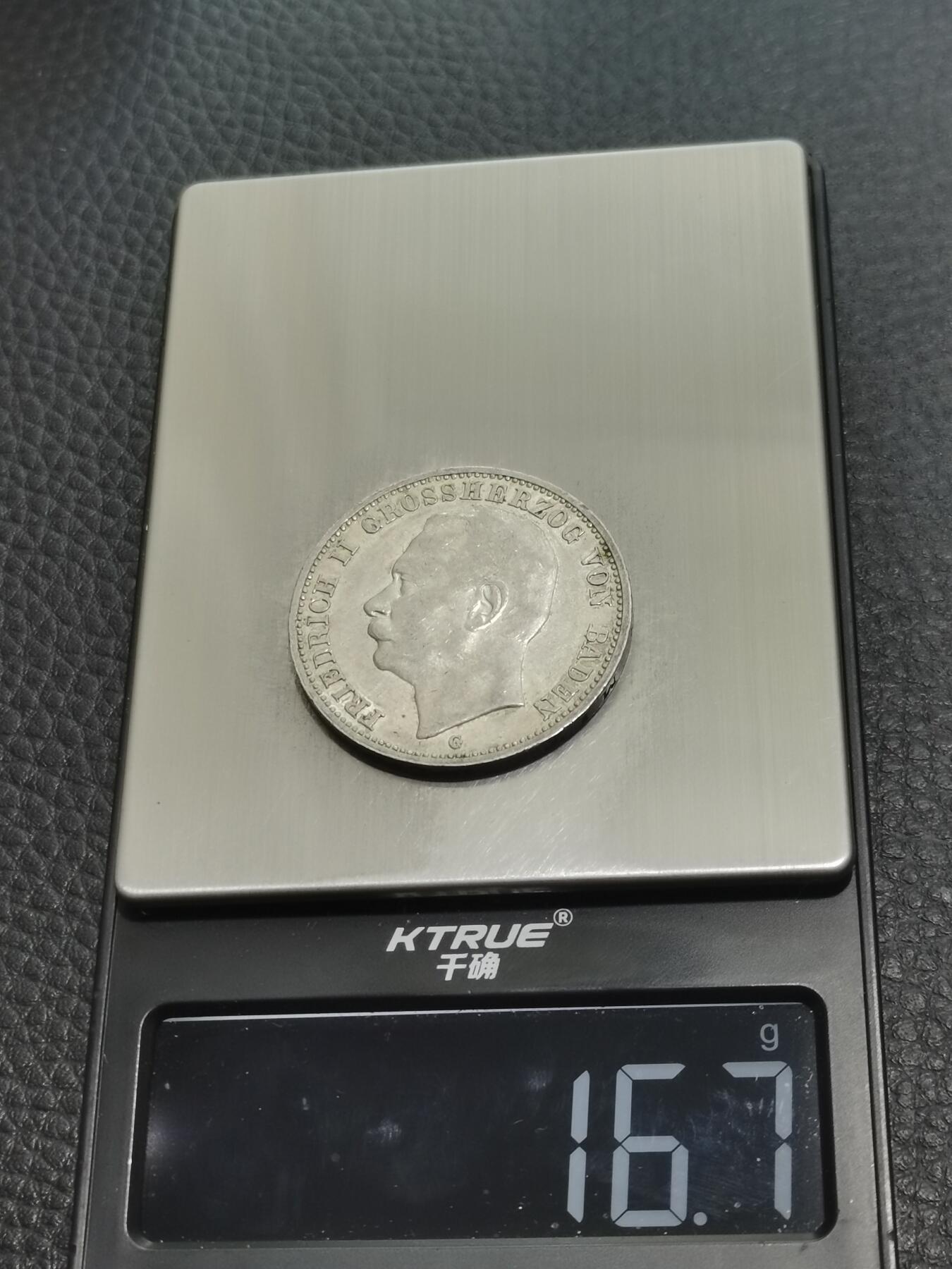 天下钱庄专场欢迎参拍 德国巴登3马克银币