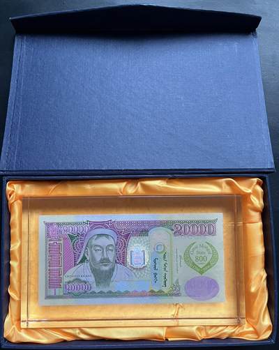 小福收藏拍卖第205期 裸钞场 本期有多张豹子号靓号  大量民国钞 百慕大样钞洋葱冠全套  阿富汗首年份查希尔国王和独立纪念碑 仅发行1000枚亚克力砖封蒙古20000图格里克帝国800周年纪念钞 卢旺达 东加勒比 斯里兰卡等多国精美纸币 蒙古 2006年 20000图格里克 蒙古帝国800周年纪念钞 这个品种只有亚克力砖封 仅发行1000枚 559号 unc