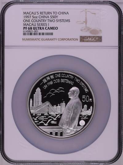S&S Numismatic世界钱币-拍卖 第126期  中国1997年 澳门回归中国-一国两制 50元精制银币 NGC PF68UC   5盎司999银 发行量3500  无盒证