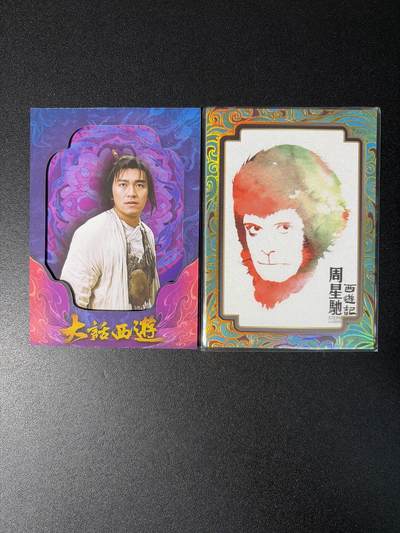 NO.31 好又多金牌大场，期期夯爆，每周必拍！要啥有啥，一站式配齐，方便凑单！（周6晚9点截拍，卖家送拍0抽成！） 大话西游 至尊宝+孙悟空