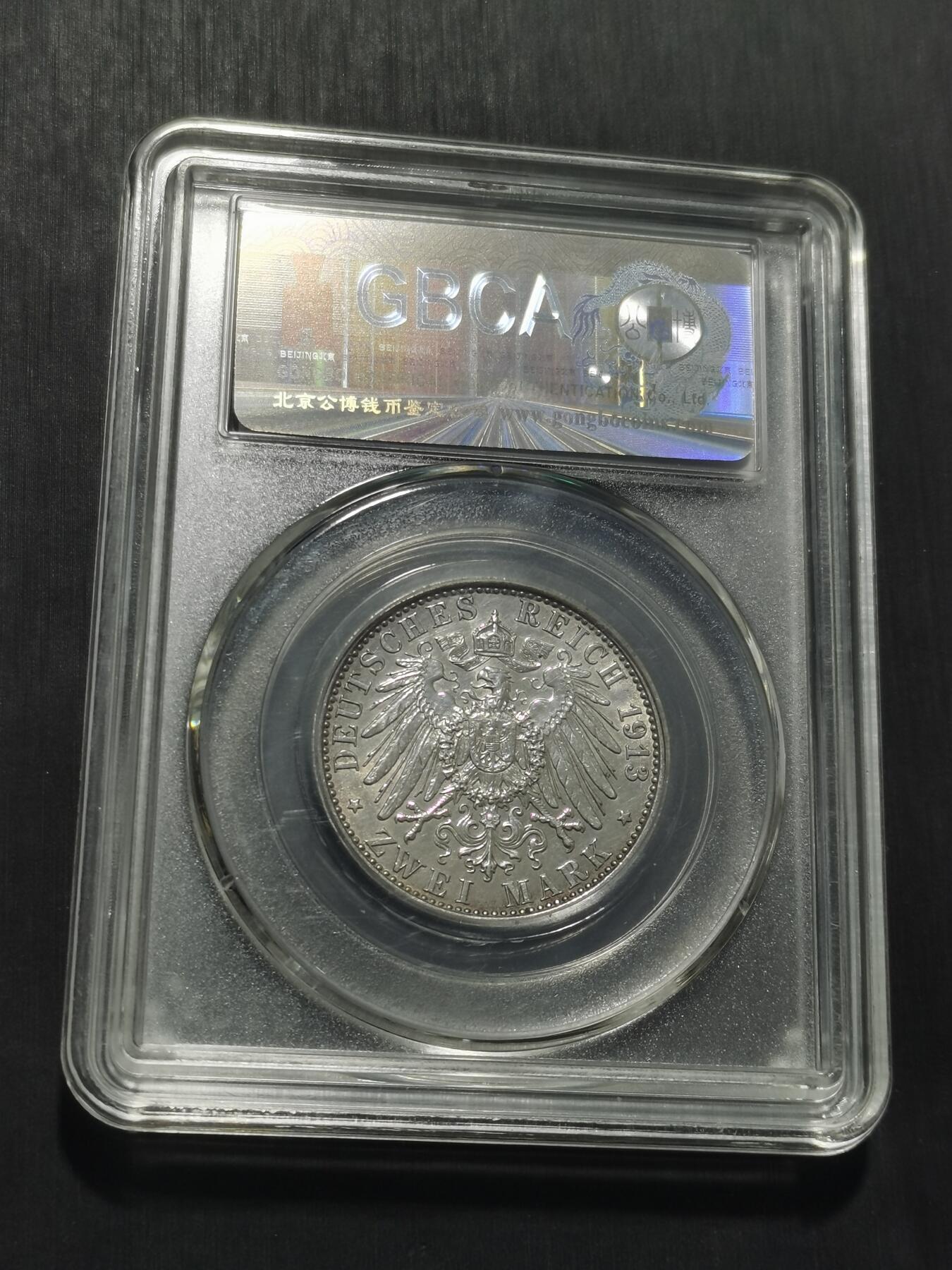 天下钱庄专场欢迎参拍 德国军装2马克银币