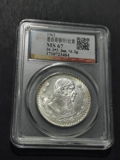 天下钱庄专场欢迎参拍 - 墨西哥一比索银币