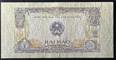 小福收藏拍卖第205期 裸钞场 本期有多张豹子号靓号  大量民国钞 百慕大样钞洋葱冠全套  阿富汗首年份查希尔国王和独立纪念碑 仅发行1000枚亚克力砖封蒙古20000图格里克帝国800周年纪念钞 卢旺达 东加勒比 斯里兰卡等多国精美纸币 越南 1975年 2毫 unc