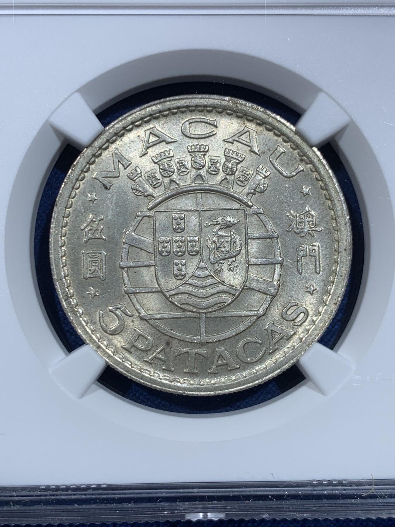 《竞宝斋》第482场 周日，周一 2场连拍 （全场包邮）20级店铺 欢迎送拍 NGC MS64 澳门1952年5圆大银币 黑金包浆漂亮 两面转光 疑似低评 这个品种很多都被融了 且买且珍惜