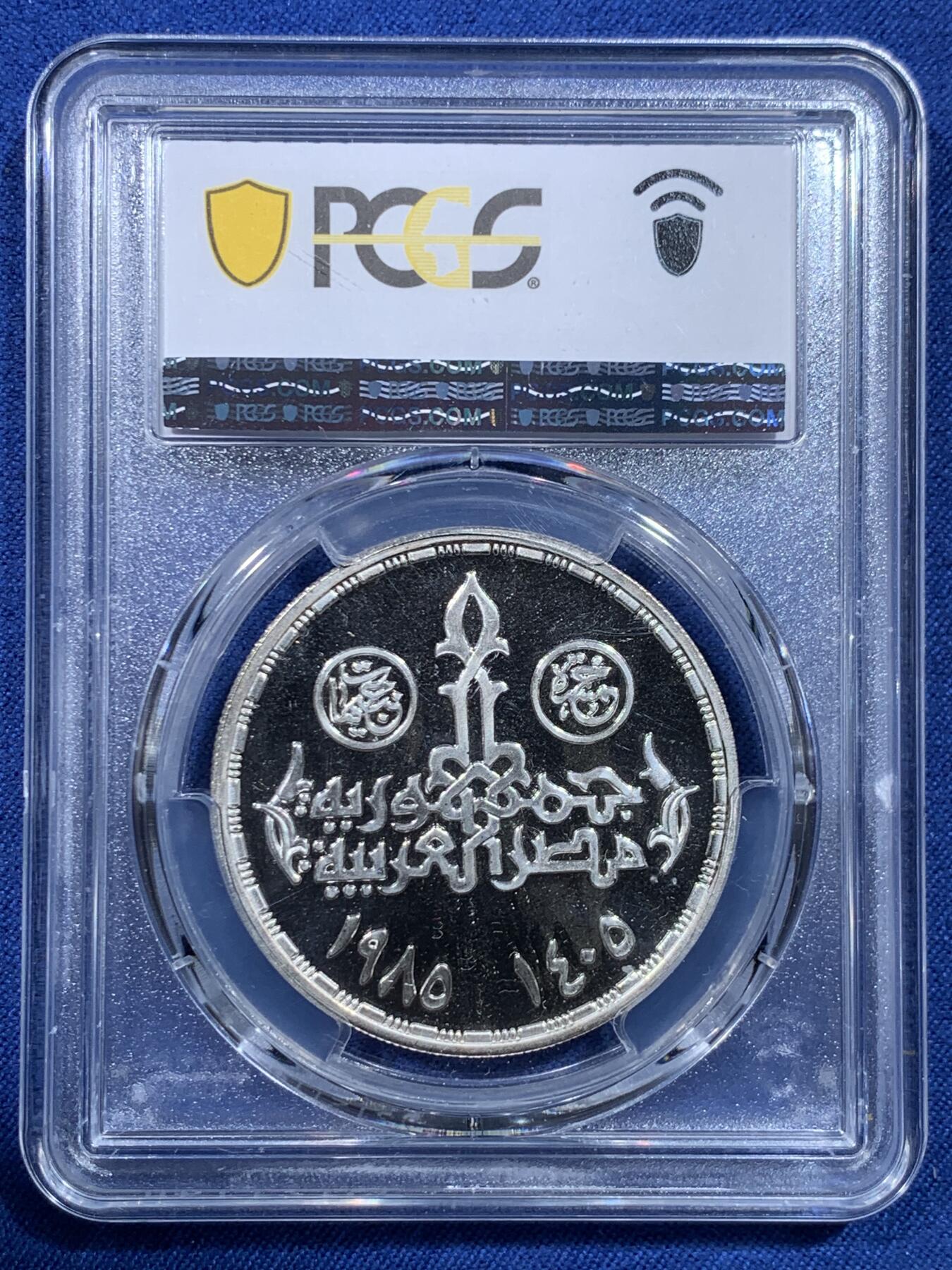 《竞宝斋》第482场 周日，周一 2场连拍 （全场包邮）20级店铺 欢迎送拍 PCGS PR68DCAM 埃及1985年贸易日5磅精制纪念银币，发行量仅1000枚。