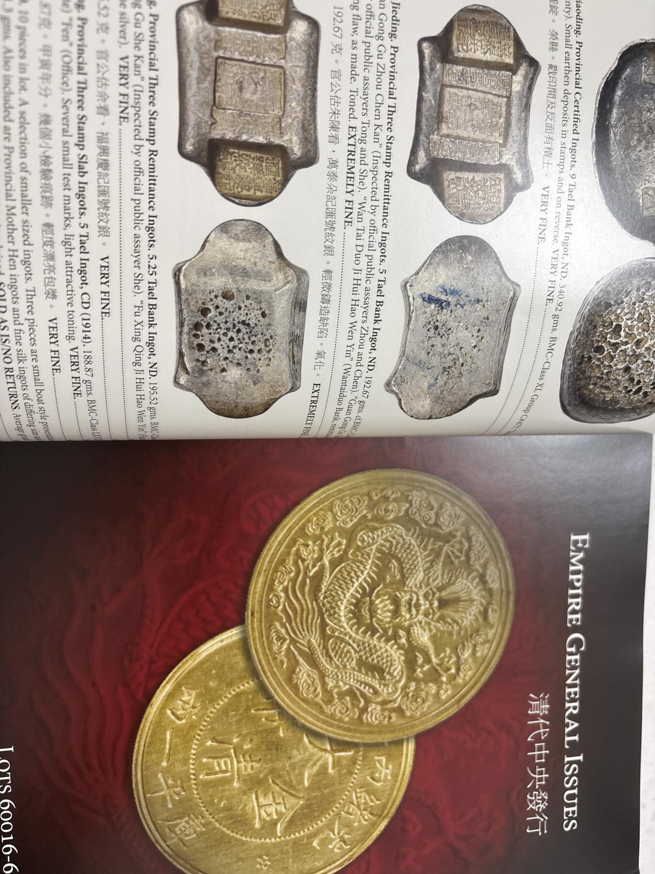 文馨钱币收藏第 303 场，【五一钱币荟，收藏盛宴】长期接代拍业务