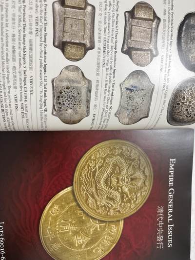 文馨钱币收藏第 303 场，【五一钱币荟，收藏盛宴】长期接代拍业务 2015 年 SBP 拍卖目录，少见各版本机制币成交价及介绍资料，信息丰富全面，全书共 262 页，需要的不要错过了