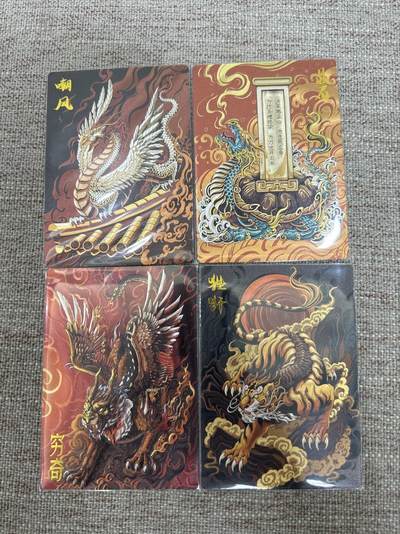 喜灰玩卡拍卖第八期，接拍品0佣金，欢迎送拍，释放现金流，让自己有资金可以购买更多喜欢的卡牌，让别的卡友能淘到更多心仪的卡牌 卡德曼 神话 荷南老师绘：嘲风、赑屃、穷奇、狴犴 折光粗闪 一组四张