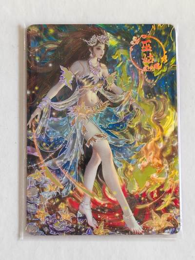 言遇卡牌 第8期【2026.04.25周六晚22：00截拍】 【限编】064/199 巫姑 鸿蒙五千年