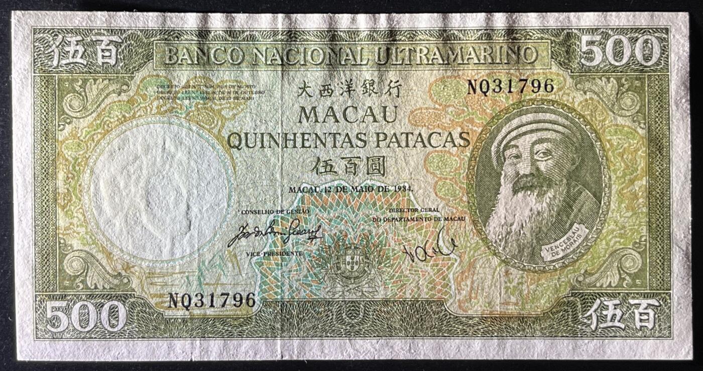 小福收藏拍卖第205期 裸钞场 本期有多张豹子号靓号  大量民国钞 百慕大样钞洋葱冠全套  阿富汗首年份查希尔国王和独立纪念碑 仅发行1000枚亚克力砖封蒙古20000图格里克帝国800周年纪念钞 卢旺达 东加勒比 斯里兰卡等多国精美纸币