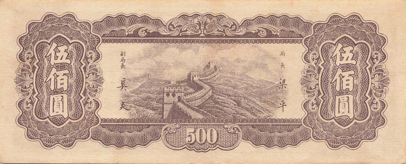 小福收藏拍卖第205期 裸钞场 本期有多张豹子号靓号  大量民国钞 百慕大样钞洋葱冠全套  阿富汗首年份查希尔国王和独立纪念碑 仅发行1000枚亚克力砖封蒙古20000图格里克帝国800周年纪念钞 卢旺达 东加勒比 斯里兰卡等多国精美纸币