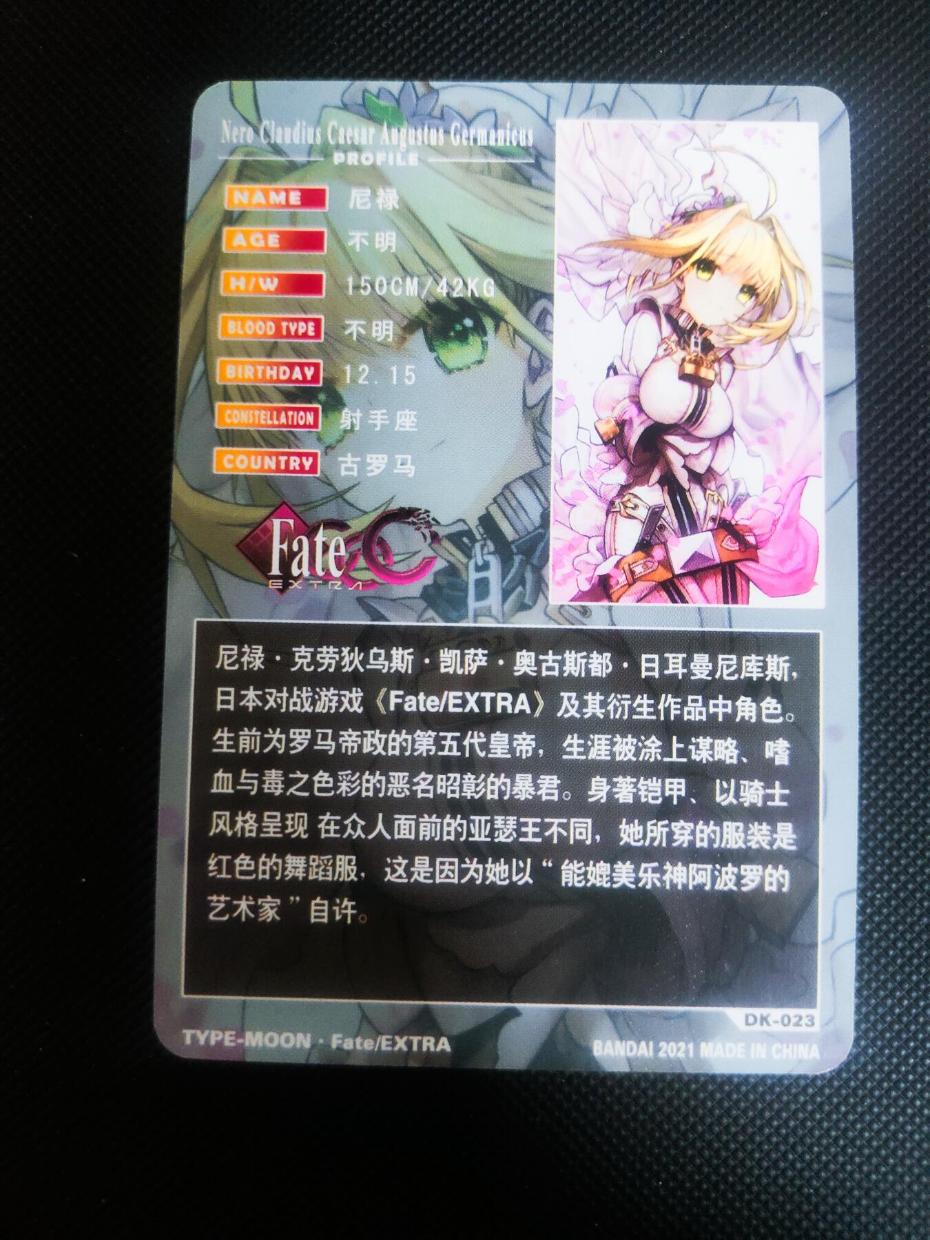 【持续收拍品】-琦卡当当铺～第42期★★~支持寄存★★~【9点40结束】扫码加群抽[包邮券]~ 老卡 Fate 尼禄 彩闪 1张